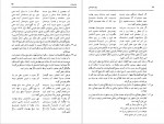 دانلود PDF کتاب بهارستان اسماعیل حاکمی 📕-1