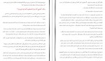 دانلود PDF کتاب بهترین خودت باش محسن مجدی کیا 📕-1