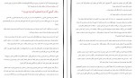 دانلود PDF کتاب بهترین خودت باش محسن مجدی کیا 📕-1