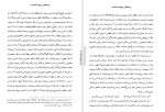 دانلود PDF کتاب بهشت گمشده جلد اول فریده مهدوی 📕-1