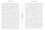 دانلود PDF کتاب بهشت گمشده جلد اول فریده مهدوی 📕-1