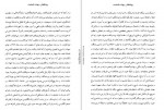 دانلود PDF کتاب بهشت گمشده جلد اول فریده مهدوی 📕-1