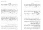 دانلود PDF کتاب بهشت گمشده جلد دوم فریده مهدوی 📕-1