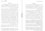 دانلود PDF کتاب بهشت گمشده جلد دوم فریده مهدوی 📕-1