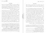 دانلود PDF کتاب بهشت گمشده جلد دوم فریده مهدوی 📕-1