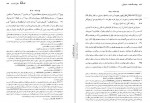 دانلود PDF کتاب بهشت گمشده جلد دوم فریده مهدوی 📕-1
