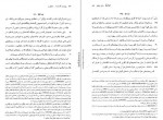دانلود PDF کتاب بهشت گمشده جلد سوم فریده مهدوی 📕-1