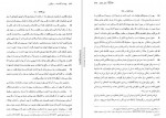 دانلود PDF کتاب بهشت گمشده جلد سوم فریده مهدوی 📕-1