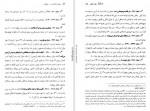 دانلود PDF کتاب بهشت گمشده جلد سوم فریده مهدوی 📕-1