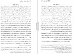 دانلود PDF کتاب بهشت گمشده جلد سوم فریده مهدوی 📕-1