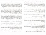 دانلود PDF کتاب به آنها که عاشق شان بودم رضا اسکندری آذر 📕-1