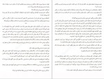 دانلود PDF کتاب به آنها که عاشق شان بودم رضا اسکندری آذر 📕-1