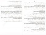 دانلود PDF کتاب به آنها که عاشق شان بودم رضا اسکندری آذر 📕-1