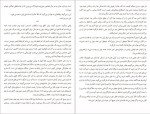 دانلود PDF کتاب به آنها که عاشق شان بودم رضا اسکندری آذر 📕-1