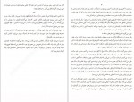 دانلود PDF کتاب به آنها که عاشق شان بودم رضا اسکندری آذر 📕-1