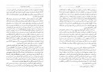 دانلود PDF کتاب به دور از مردم شوریده تامس هاردی 📕-1