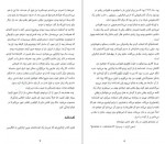 دانلود PDF کتاب به دیگر سخن معصومه عسکری 📕-1