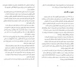 دانلود PDF کتاب به دیگر سخن معصومه عسکری 📕-1