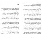 دانلود PDF کتاب به دیگر سخن معصومه عسکری 📕-1