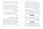 دانلود PDF کتاب به کودکان خواندن بیاموزید پروین بیگلری 📕-1