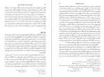 دانلود PDF کتاب تاریخ تشیع در ایران از آغاز طلوع دولت صفوی رسول جعفریان 📕-1