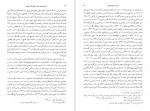 دانلود PDF کتاب تاریخ تشیع در ایران از آغاز طلوع دولت صفوی رسول جعفریان 📕-1