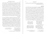 دانلود PDF کتاب تاریخ تشیع در ایران از آغاز طلوع دولت صفوی رسول جعفریان 📕-1