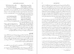 دانلود PDF کتاب تاریخ تشیع در ایران از آغاز طلوع دولت صفوی رسول جعفریان 📕-1