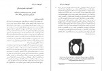 دانلود PDF کتاب تاریخ جهان در شش لیوان مانی فرسایی 📕-1