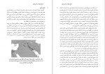 دانلود PDF کتاب تاریخ جهان در شش لیوان مانی فرسایی 📕-1