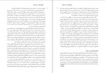 دانلود PDF کتاب تاریخ جهان در شش لیوان مانی فرسایی 📕-1