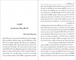 دانلود PDF کتاب تاریخ جهان نو 1 رابرت روزول پالمر 📕-1