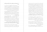 دانلود PDF کتاب تاریخ علوم اسلامی جلال الدین همایی 📕-1