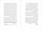 دانلود PDF کتاب تاریخ علوم اسلامی جلال الدین همایی 📕-1