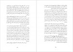 دانلود PDF کتاب تاریخ علوم اسلامی جلال الدین همایی 📕-1