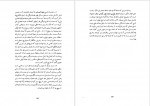 دانلود PDF کتاب تاریخ علوم اسلامی جلال الدین همایی 📕-1