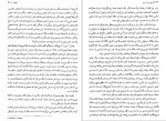 دانلود PDF کتاب تاریخ قرن بیستم محمد رفیعی 📕-1