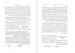 دانلود PDF کتاب تاریخ مصر قدیم احمد بهمنش جلد اول 📕-1