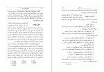 دانلود PDF کتاب تاریخ مصر قدیم احمد بهمنش جلد اول 📕-1