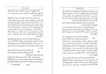 دانلود PDF کتاب تاریخ مصر قدیم احمد بهمنش جلد اول 📕-1