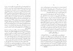 دانلود PDF کتاب تاریخ مصر قدیم احمد بهمنش جلد دوم 📕-1