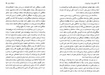 دانلود PDF کتاب تحلیل روایت و پیشا روایت حسن محدثی 📕-1