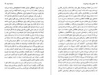 دانلود PDF کتاب تحلیل روایت و پیشا روایت حسن محدثی 📕-1