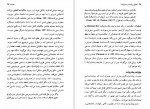 دانلود PDF کتاب تحلیل روایت و پیشا روایت حسن محدثی 📕-1