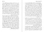 دانلود PDF کتاب تحلیل روایت و پیشا روایت حسن محدثی 📕-1