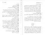 دانلود PDF کتاب تراژدی های کوچک آبتین گلکار 📕-1