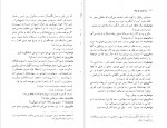 دانلود PDF کتاب تراژدی های کوچک آبتین گلکار 📕-1