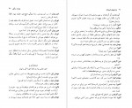 دانلود PDF کتاب تراژدی های کوچک آبتین گلکار 📕-1