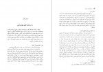 دانلود PDF کتاب ترکستان در تاریخ اراز محمد سارلی 📕-1