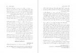 دانلود PDF کتاب ترکستان در تاریخ اراز محمد سارلی 📕-1